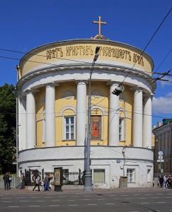 Домовой храм мученицы Татианы при МГУ (Москва)